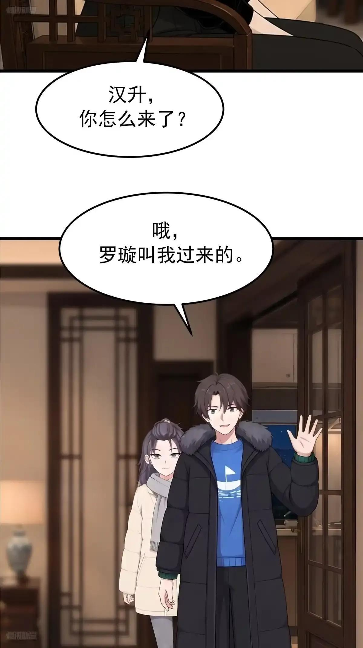 你是我的英雄！ 第6页