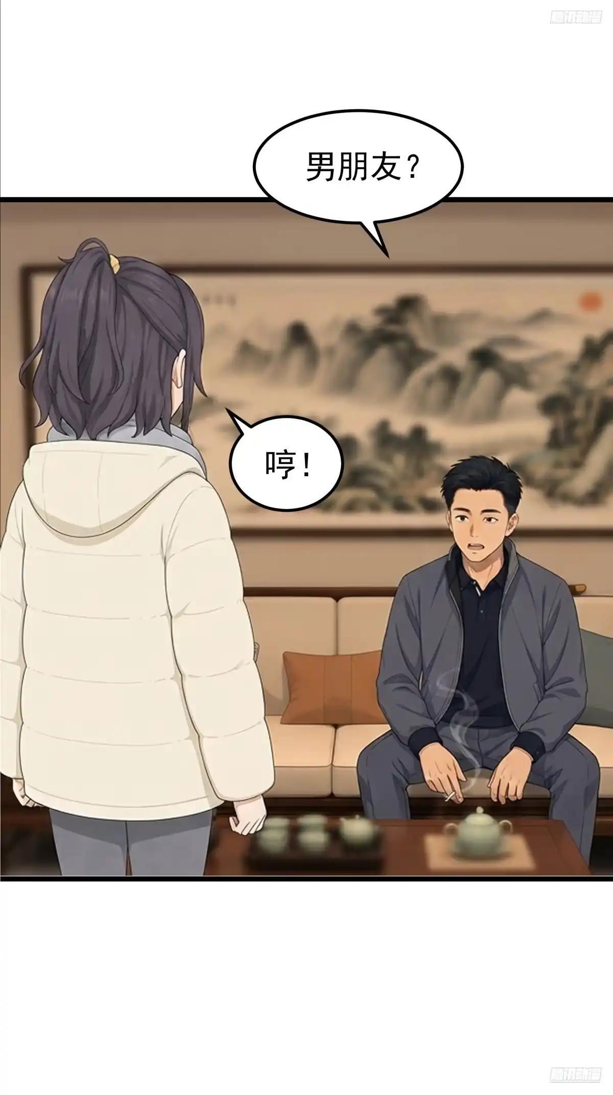 你是我的英雄！ 第8页