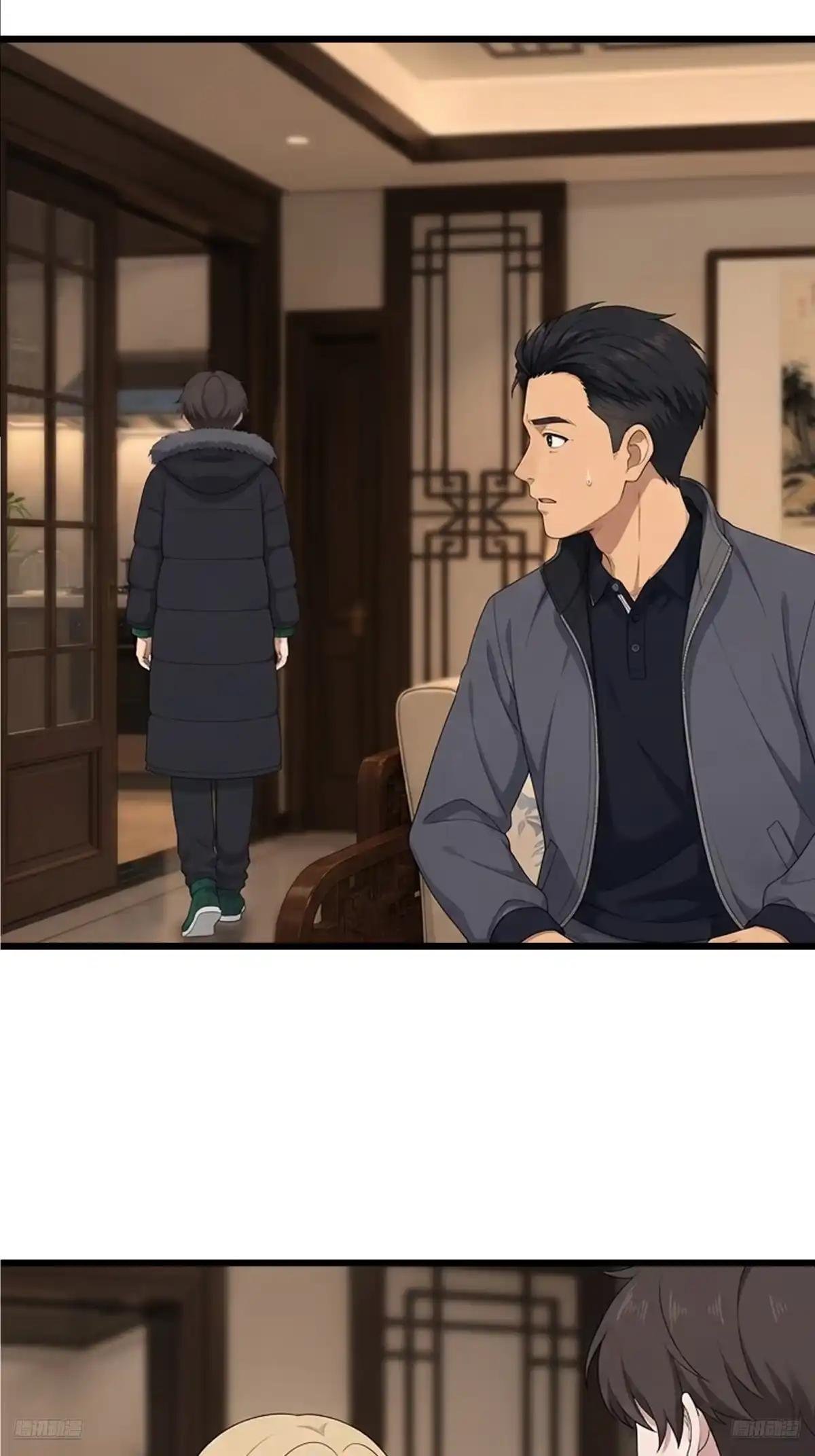 你是我的英雄！ 第9页
