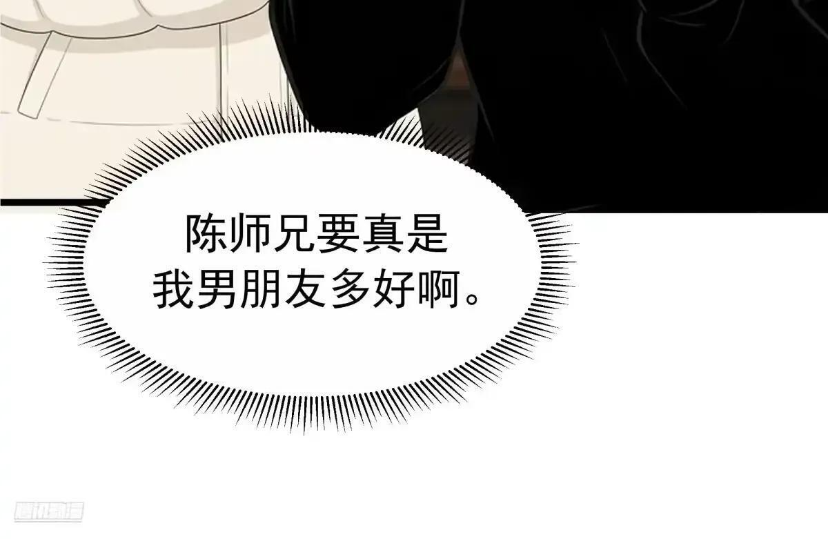 你是我的英雄！ 第13页