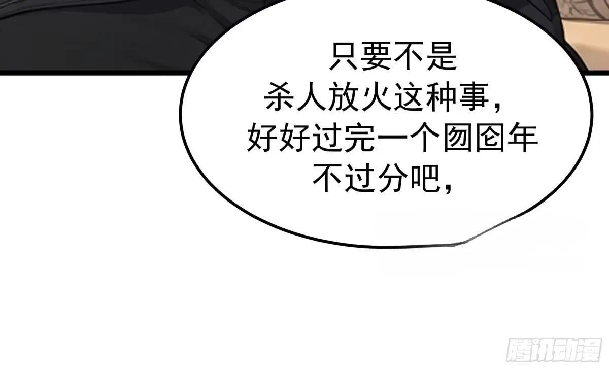 你是我的英雄！ 第18页