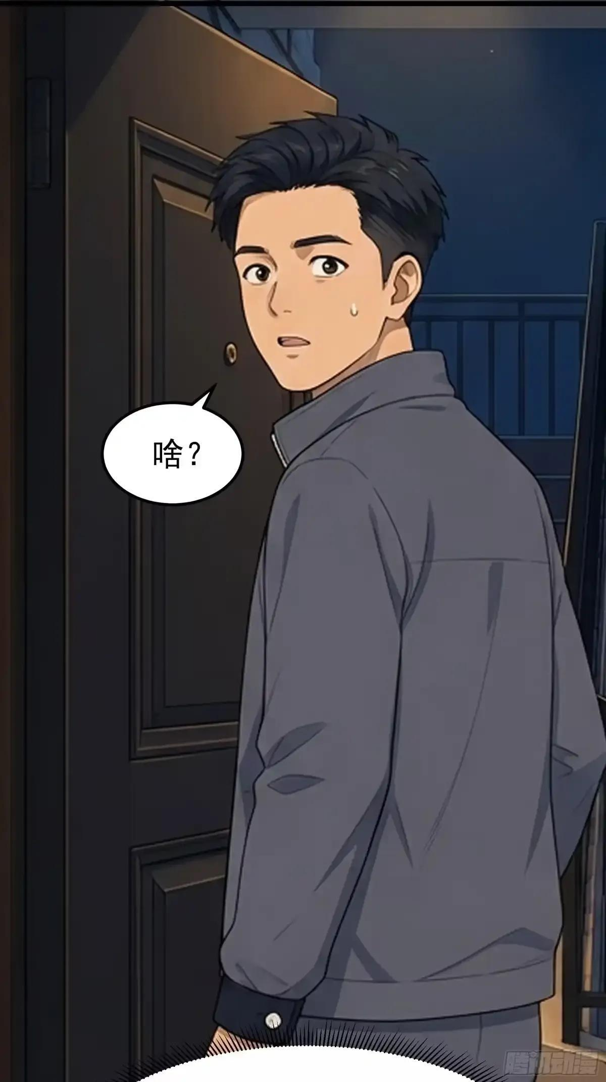 你是我的英雄！ 第28页