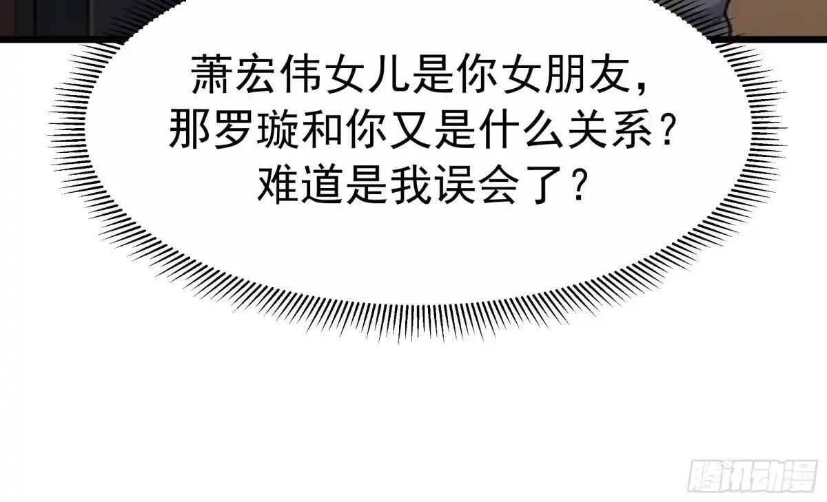 你是我的英雄！ 第29页