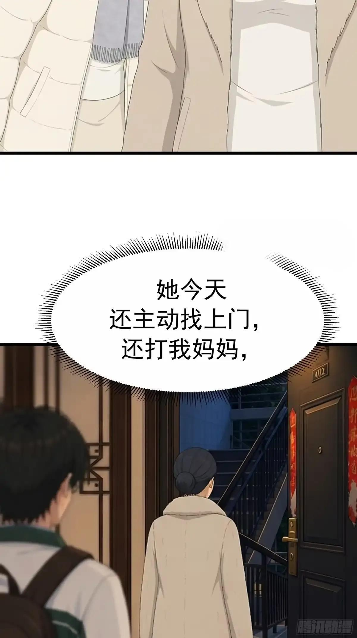 你是我的英雄！ 第33页