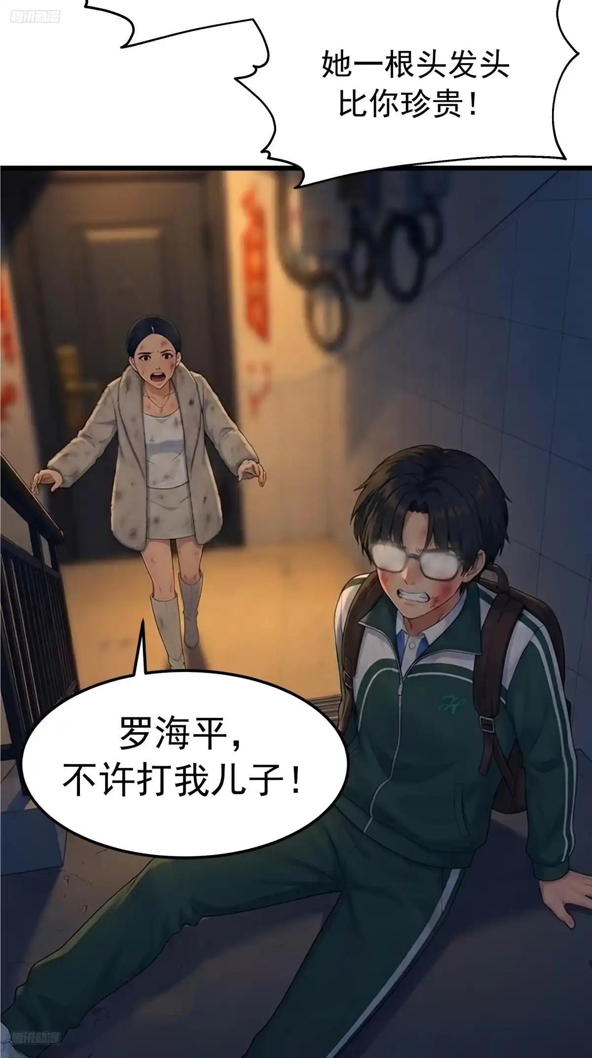 那一棍的后续 第3页