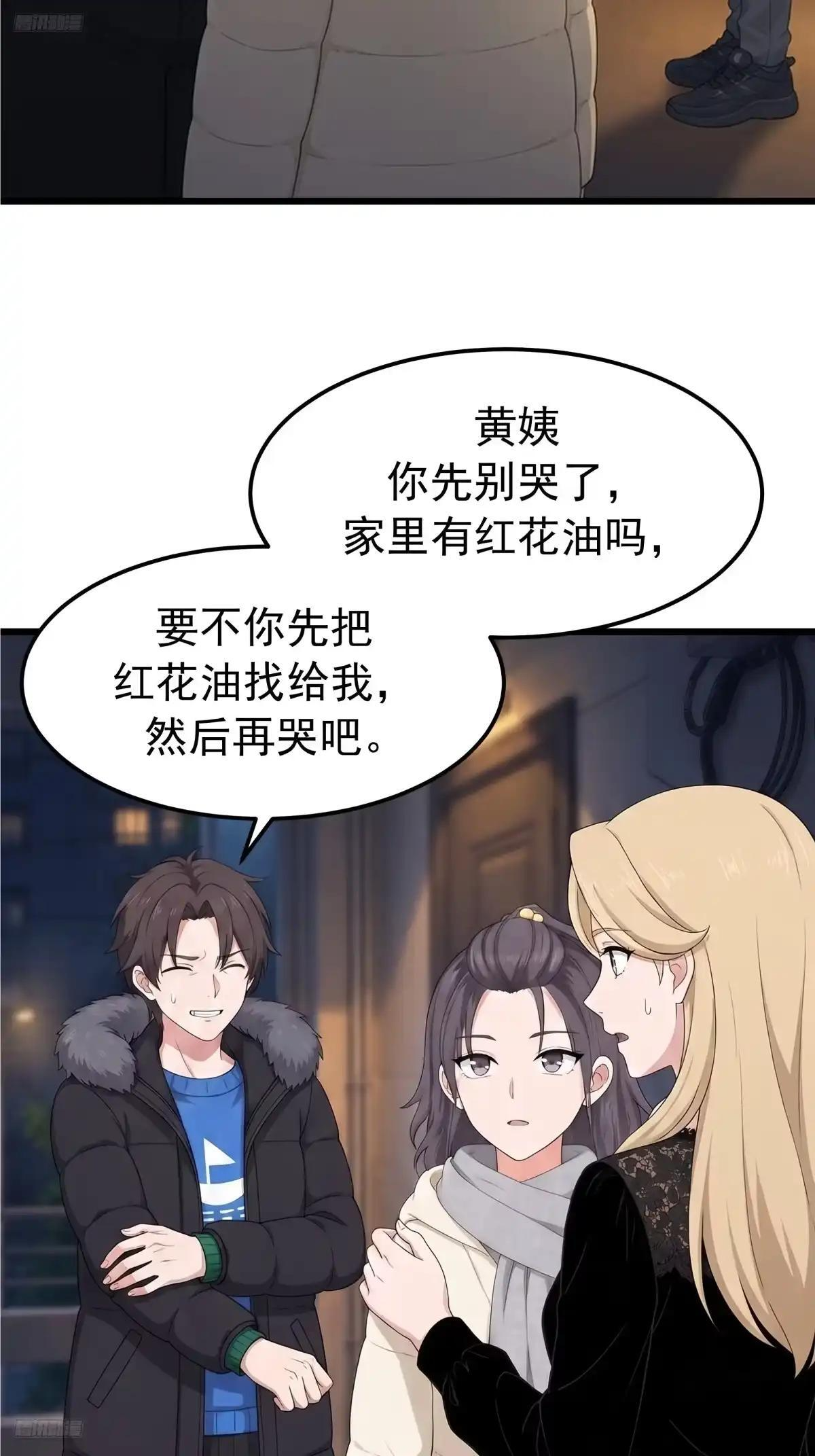 那一棍的后续 第5页