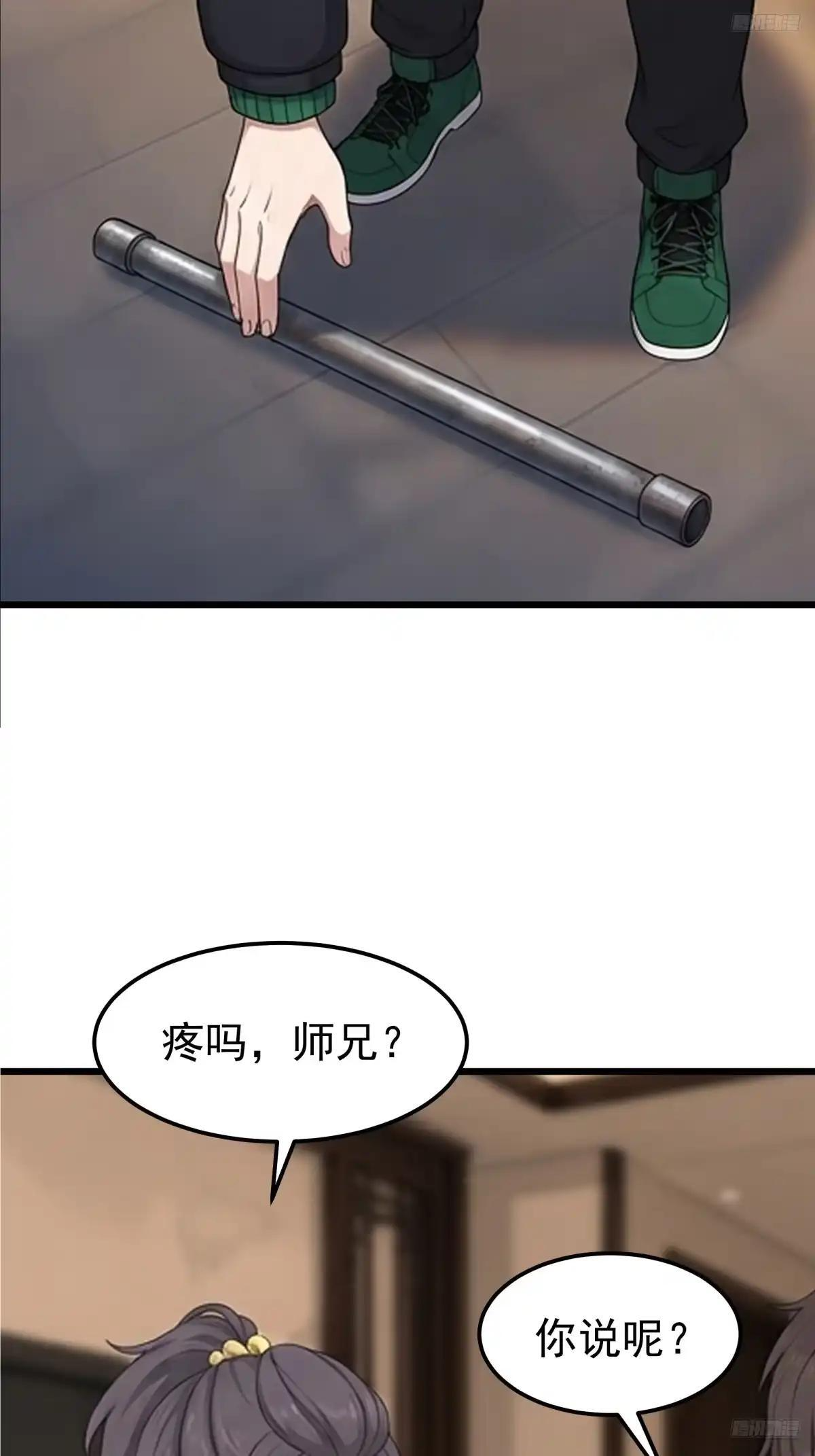 那一棍的后续 第8页