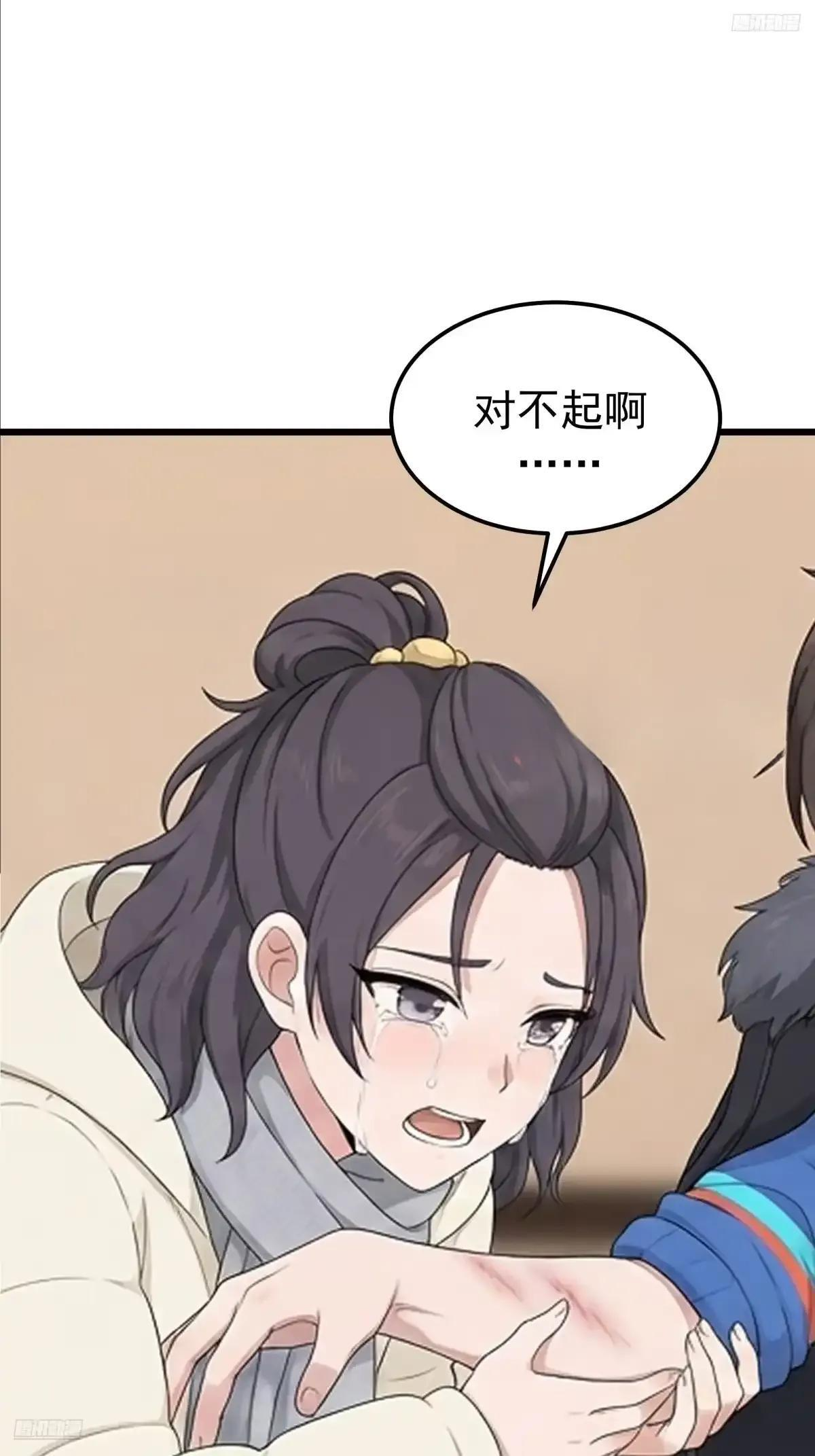 那一棍的后续 第11页