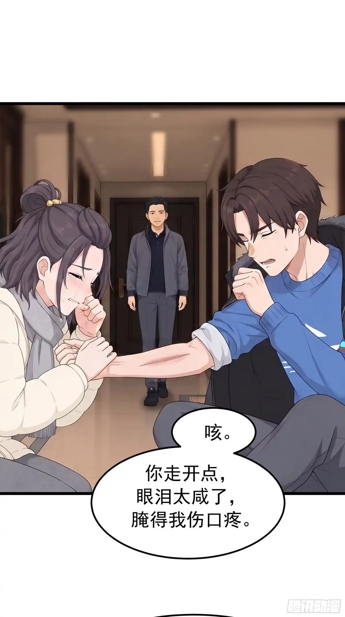 那一棍的后续 第13页