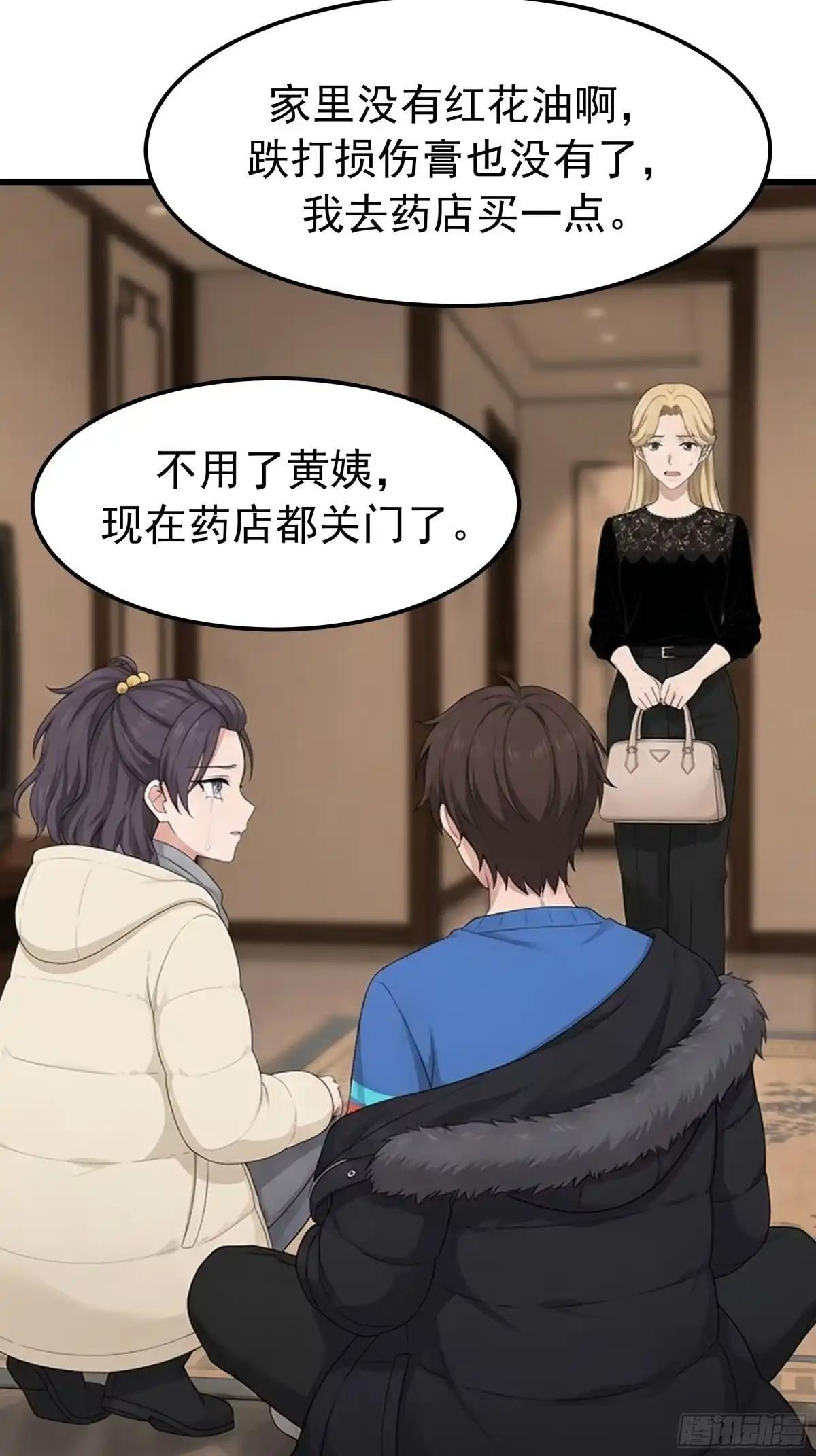 那一棍的后续 第14页