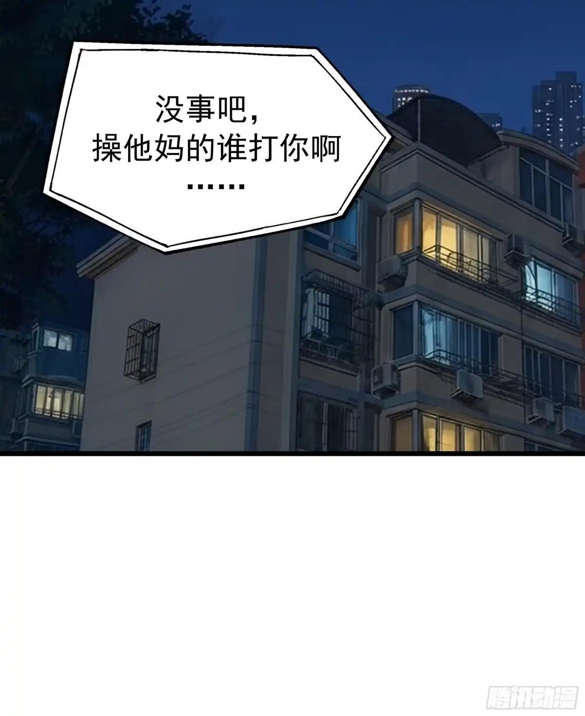 那一棍的后续 第17页
