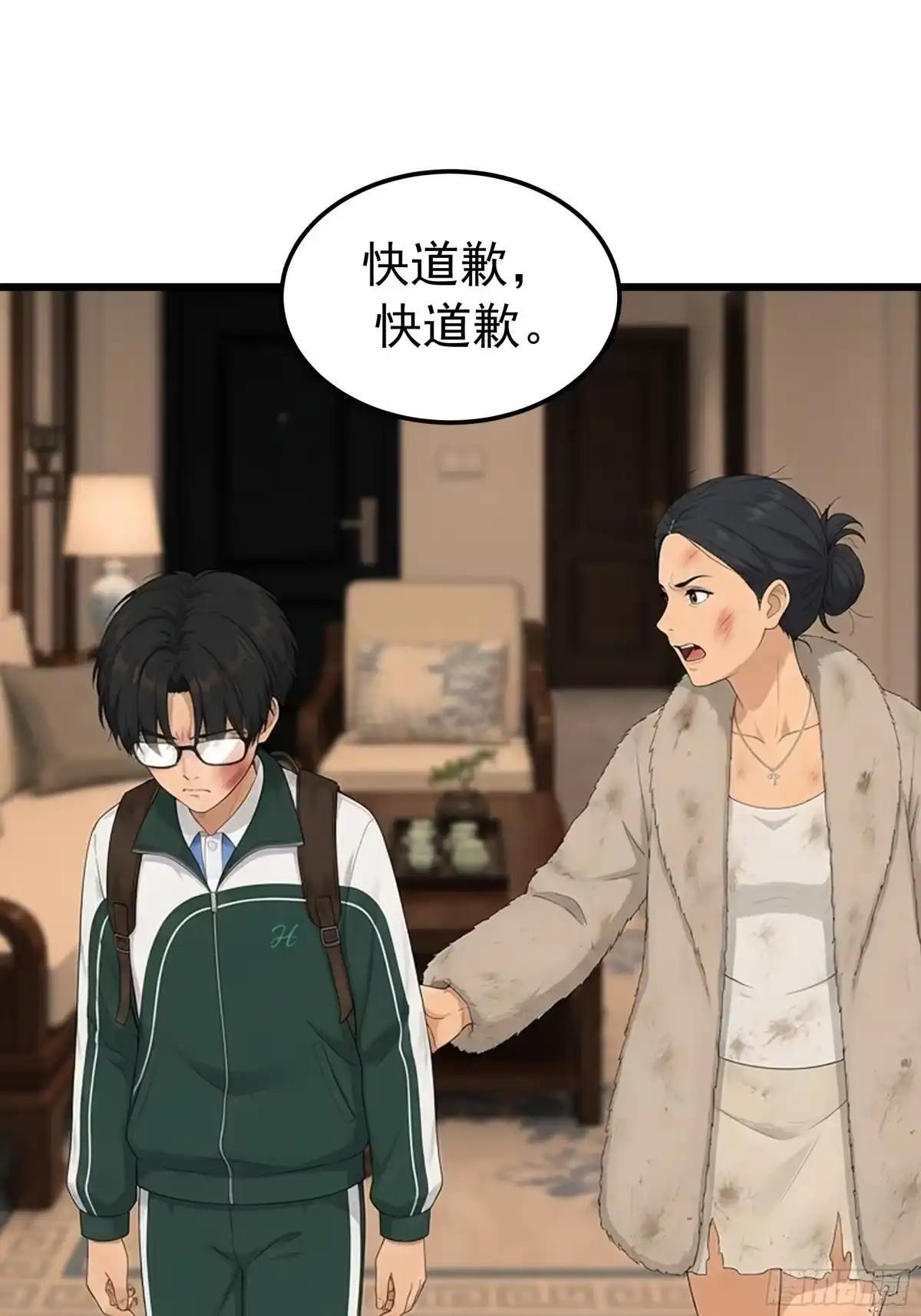 那一棍的后续 第19页
