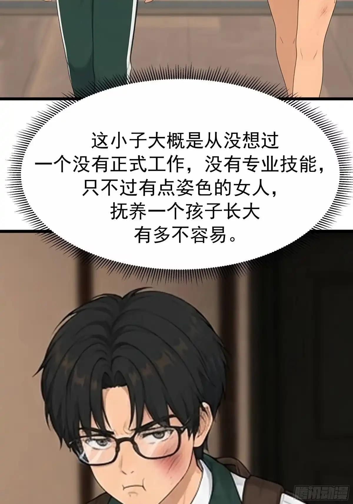 那一棍的后续 第20页