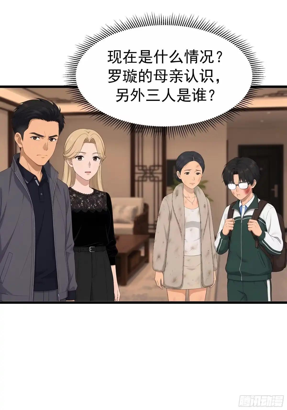 那一棍的后续 第23页