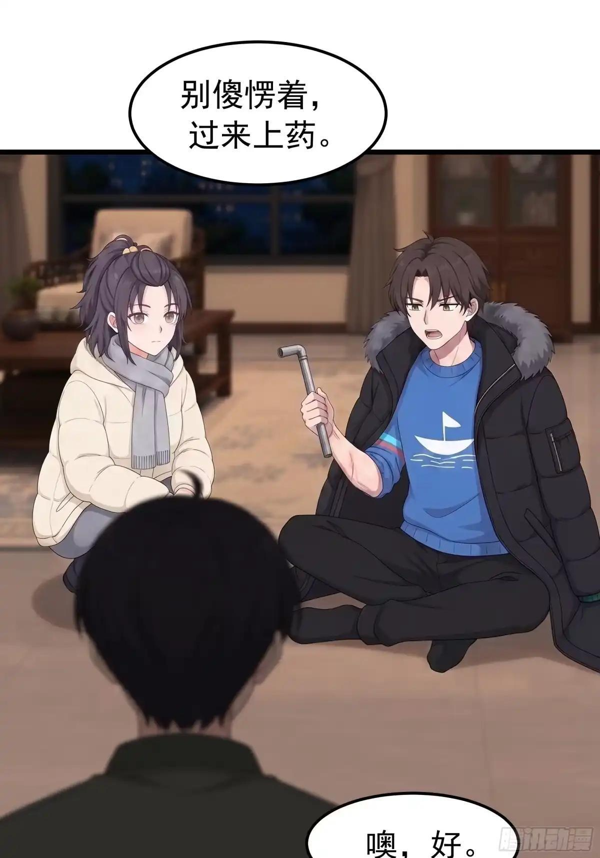 那一棍的后续 第24页