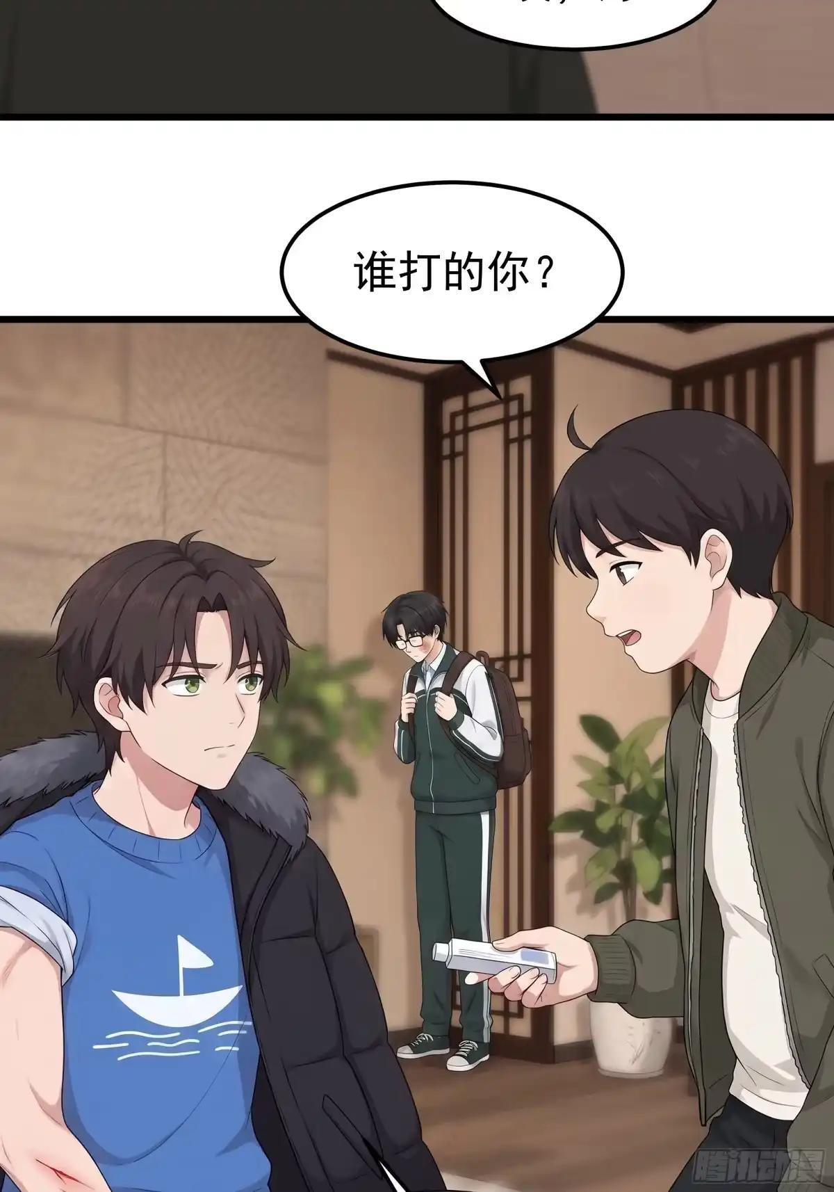 那一棍的后续 第25页