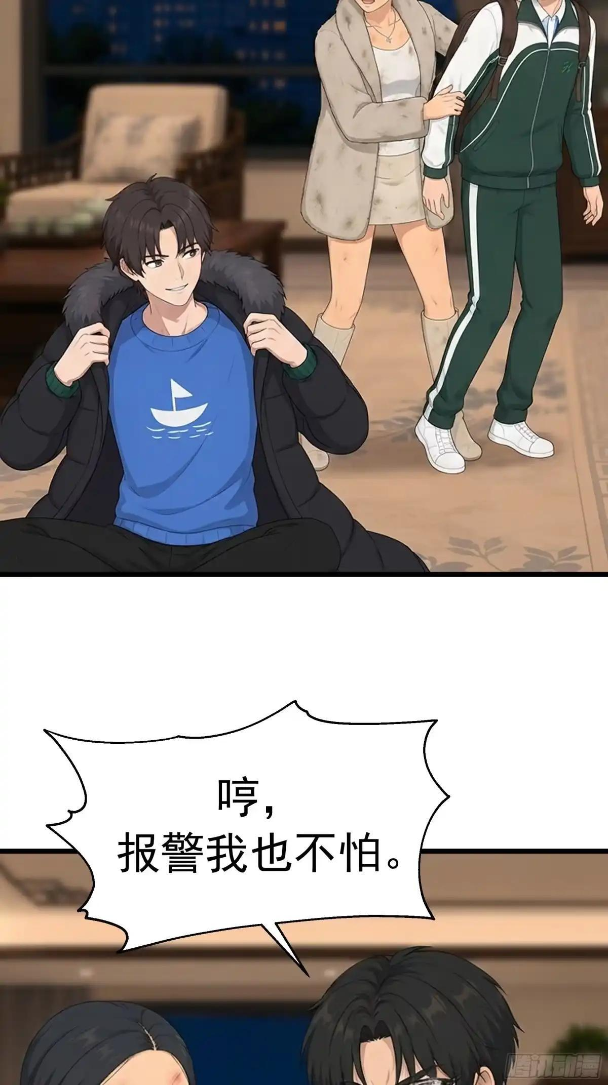 那一棍的后续 第29页