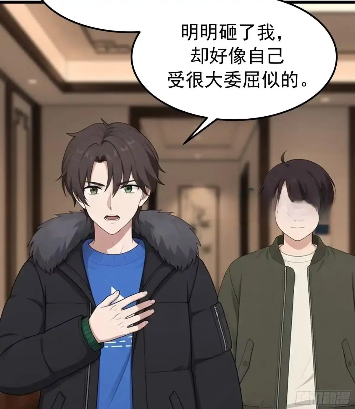 那一棍的后续 第31页