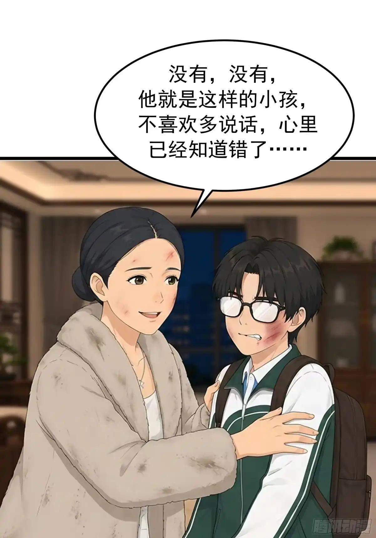 那一棍的后续 第33页