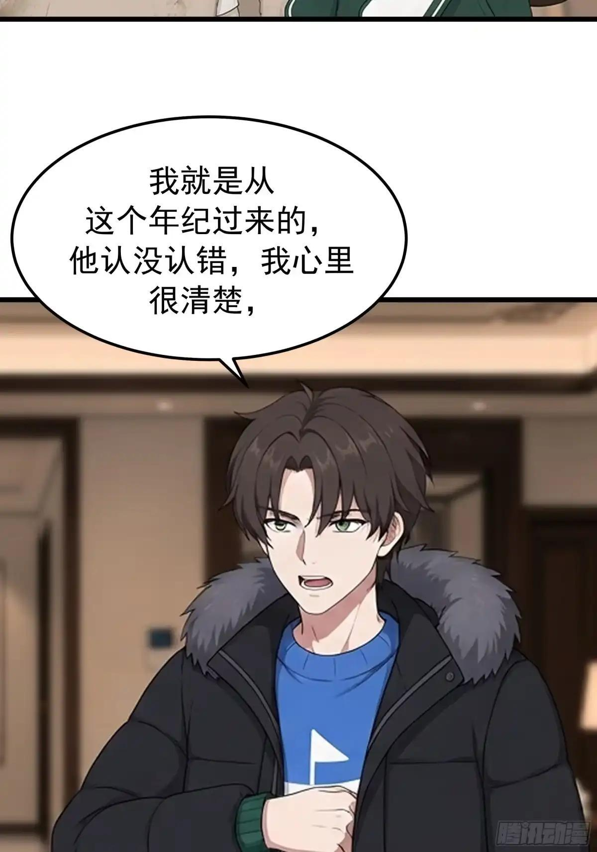 那一棍的后续 第34页