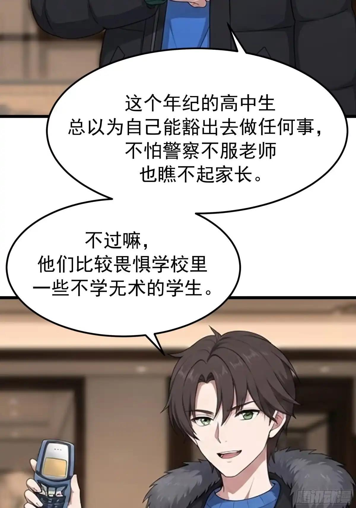 那一棍的后续 第35页