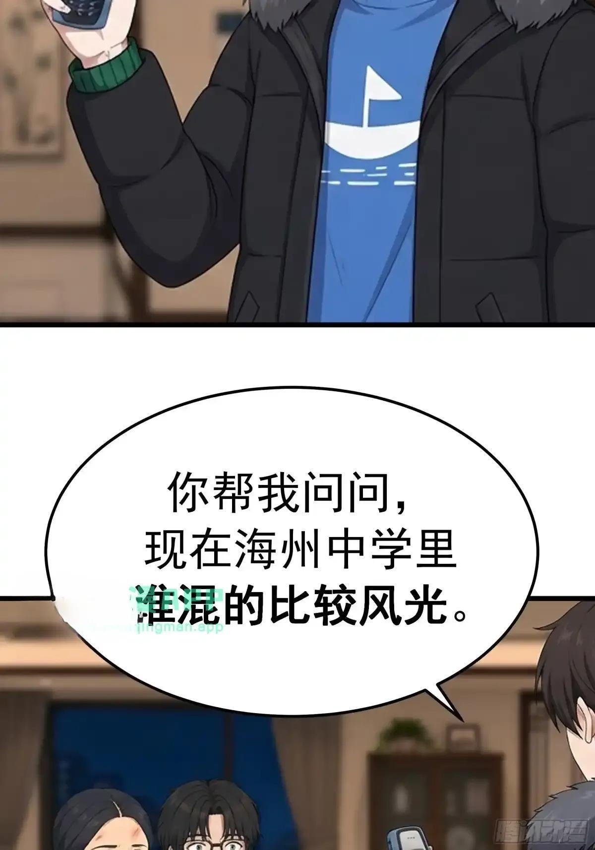 那一棍的后续 第36页