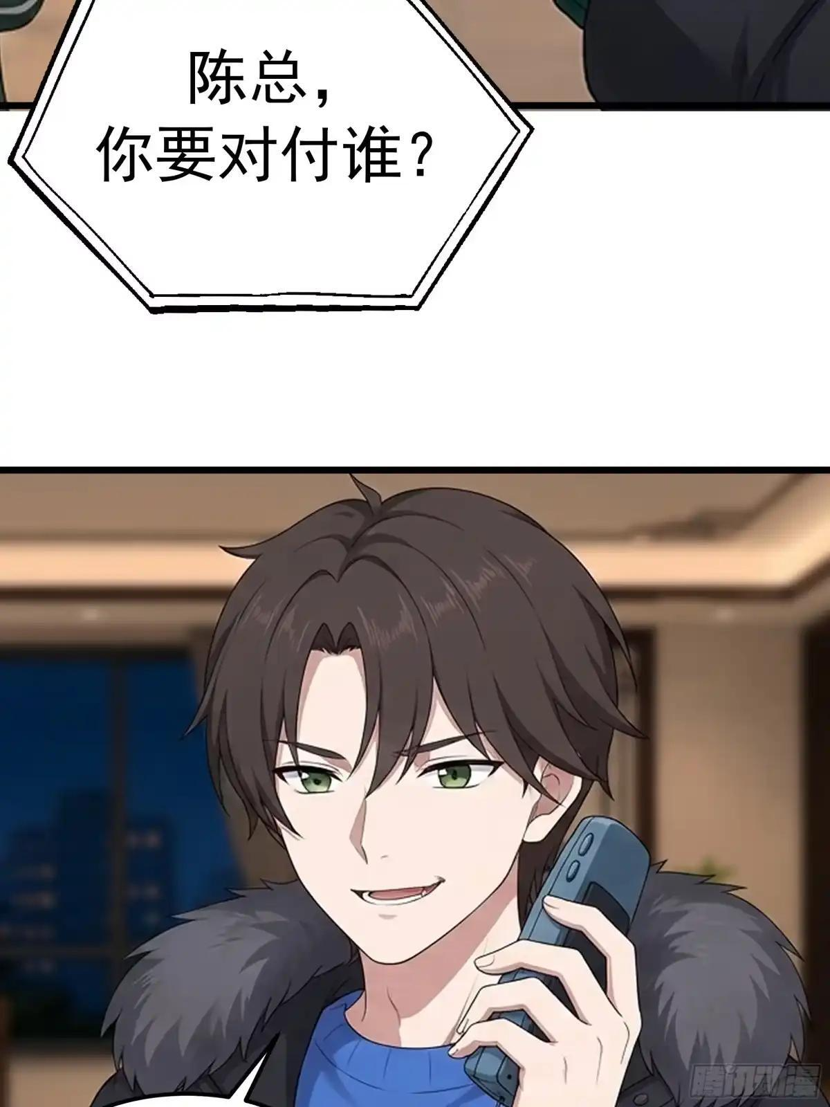 那一棍的后续 第39页
