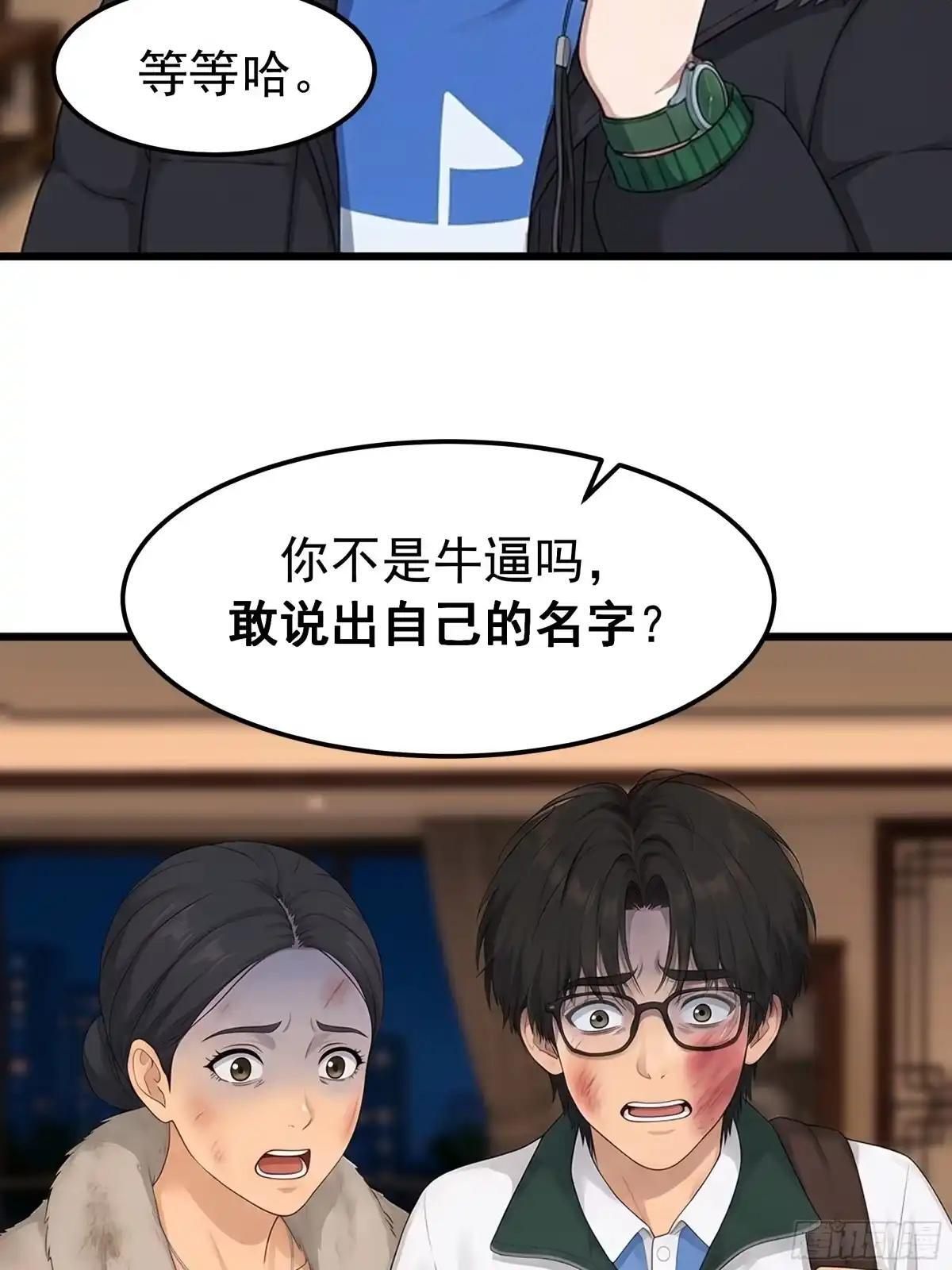 那一棍的后续 第40页