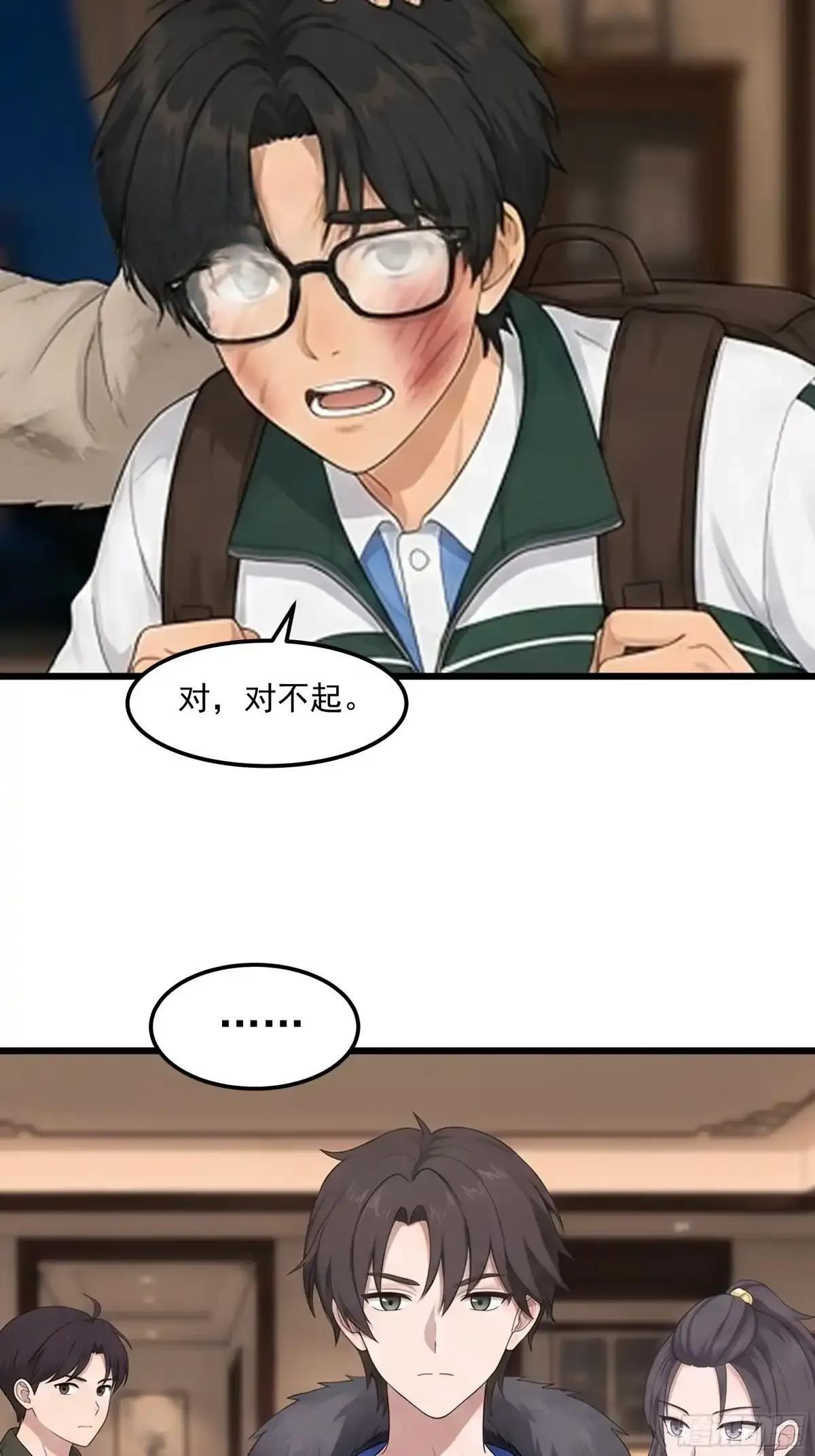 那一棍的后续 第46页