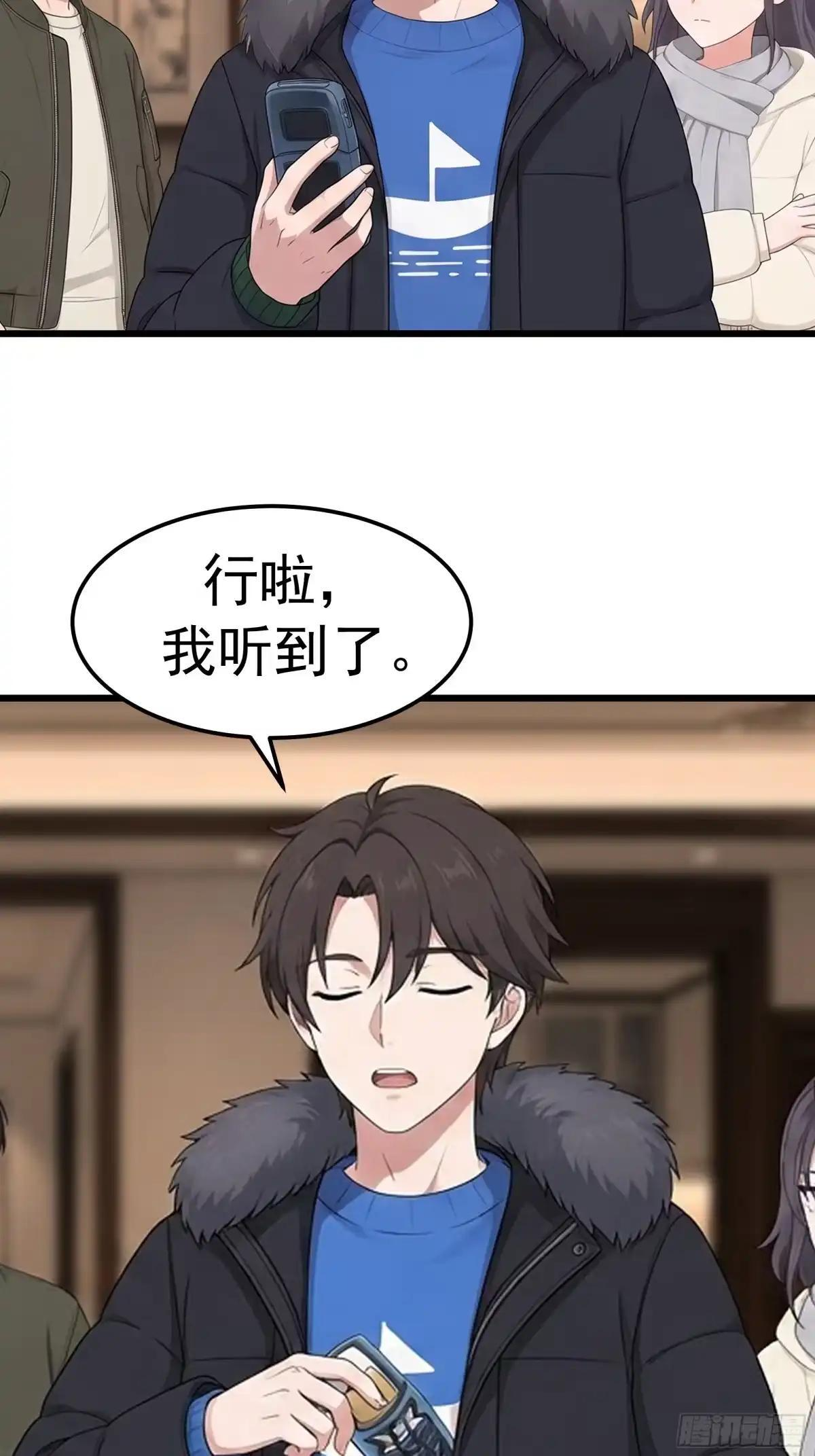 那一棍的后续 第47页