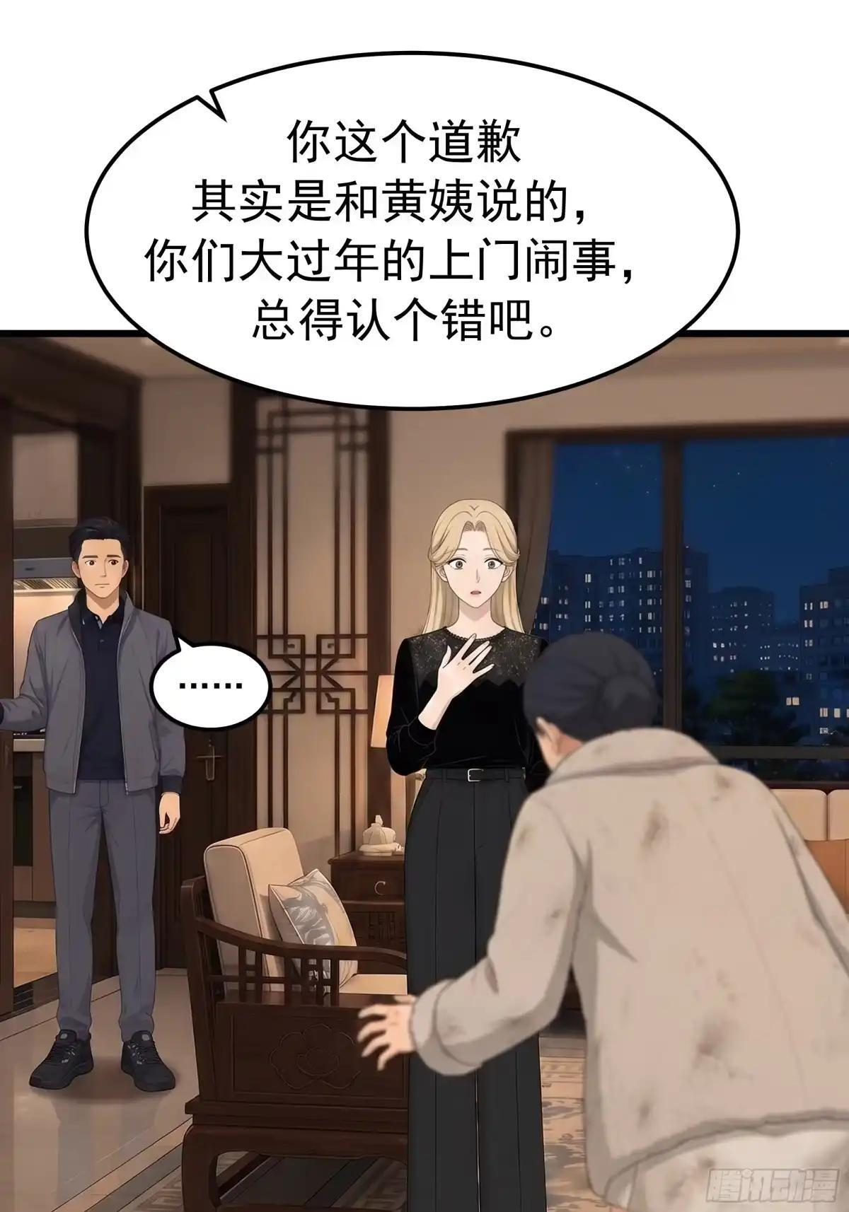 那一棍的后续 第49页