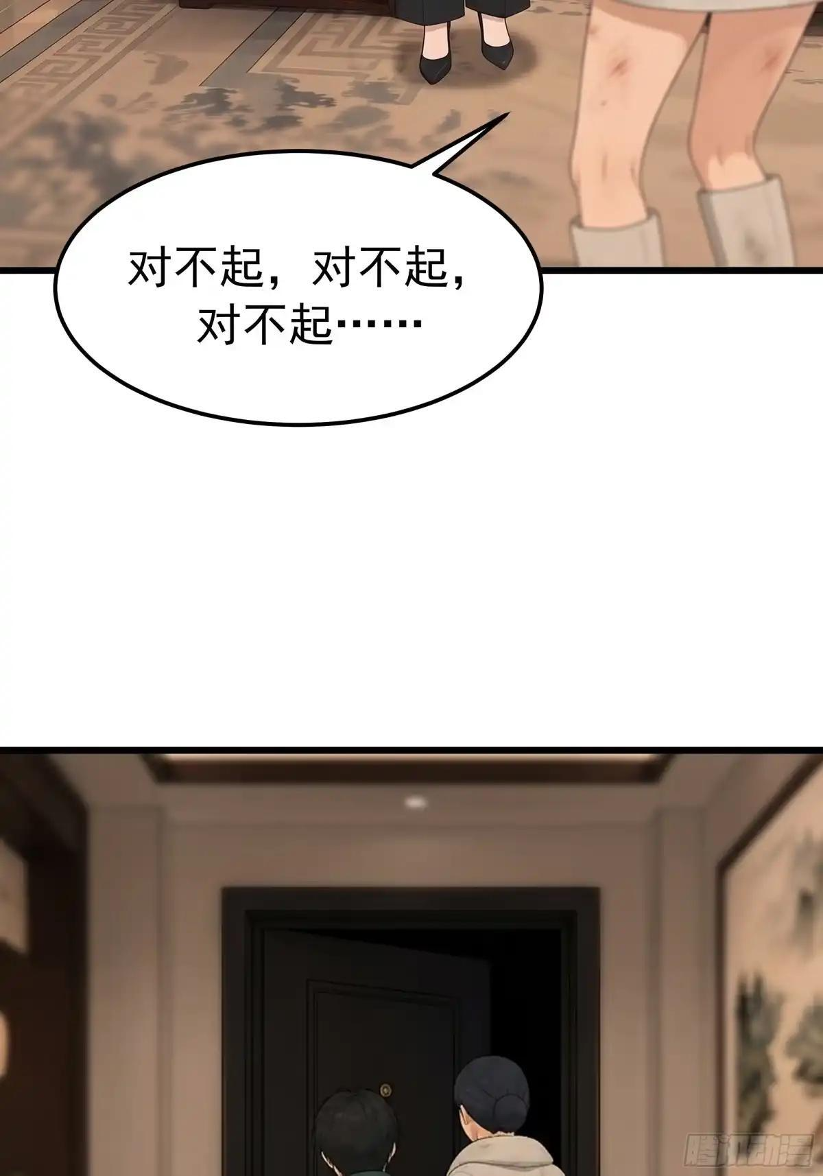 那一棍的后续 第50页