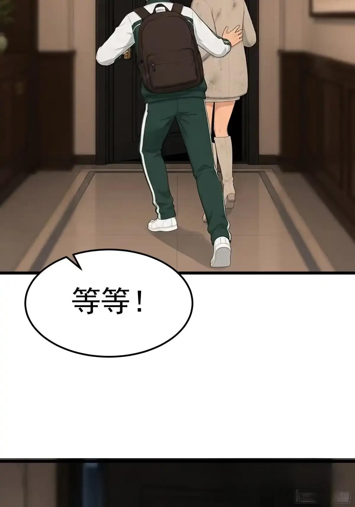 那一棍的后续 第51页