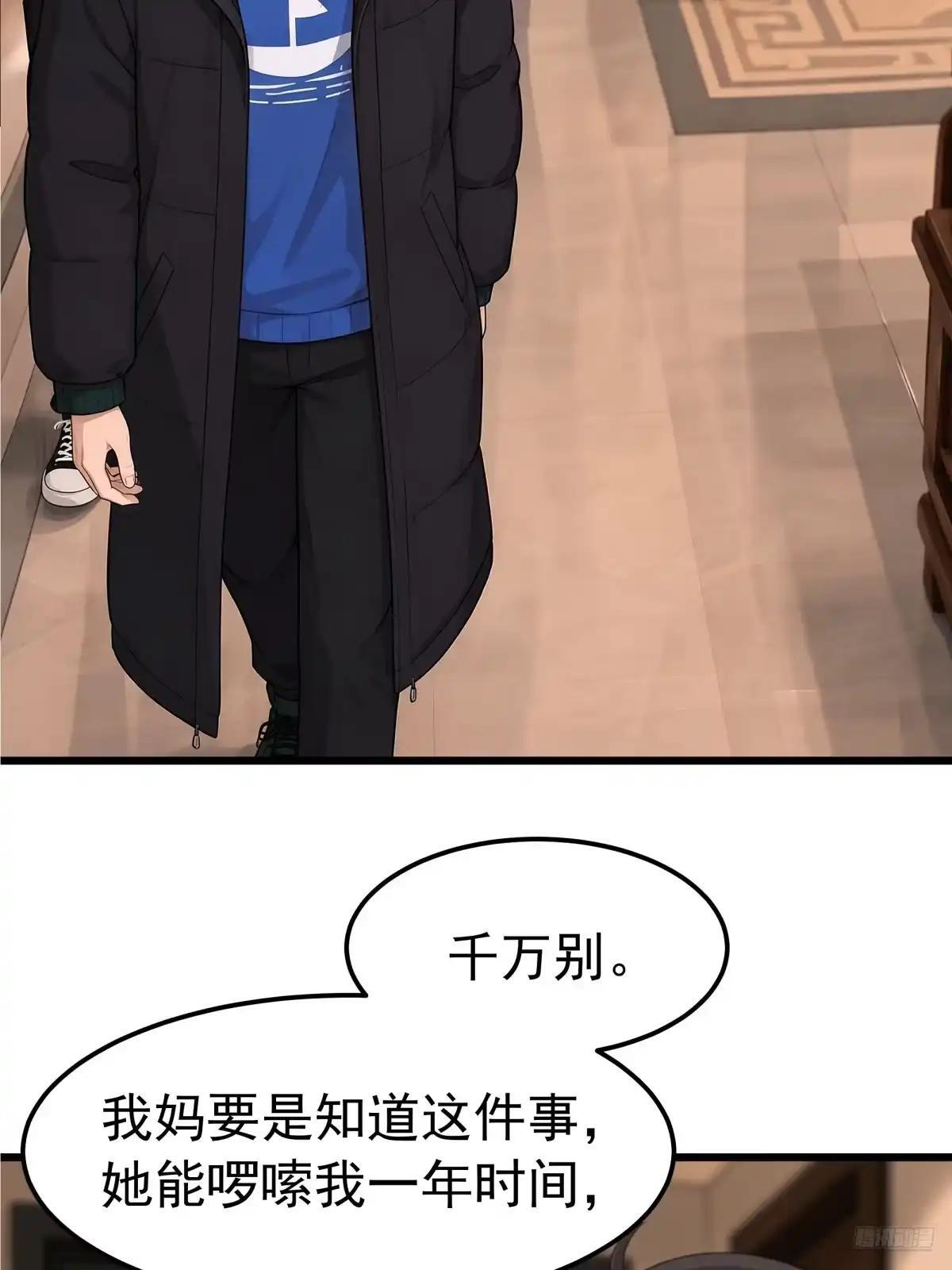 “流浪地球”计划 第4页