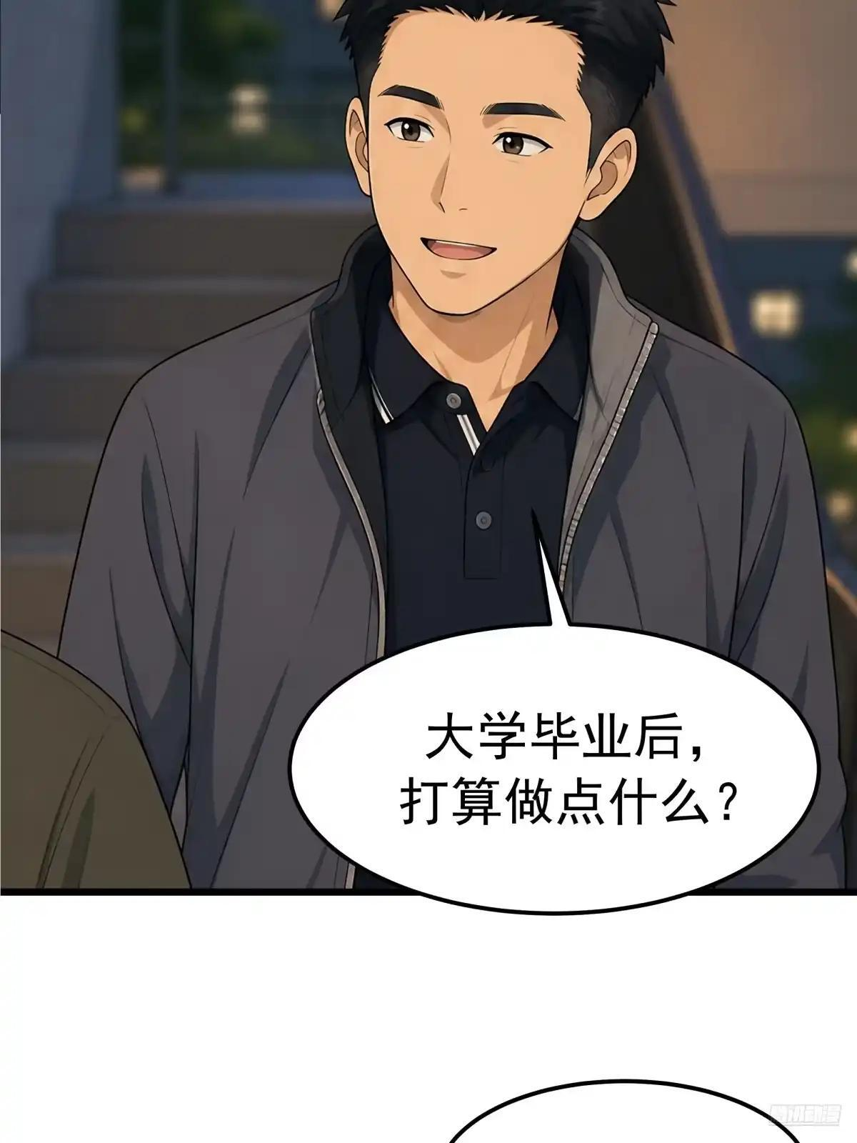 “流浪地球”计划 第12页