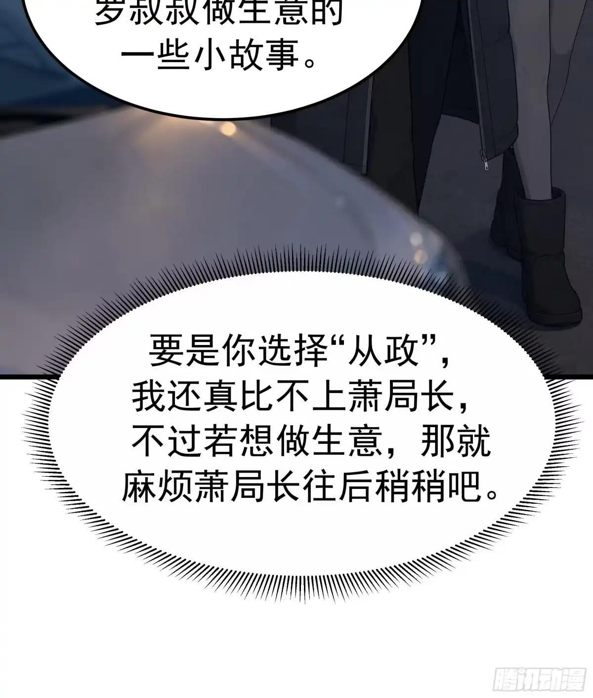 “流浪地球”计划 第15页