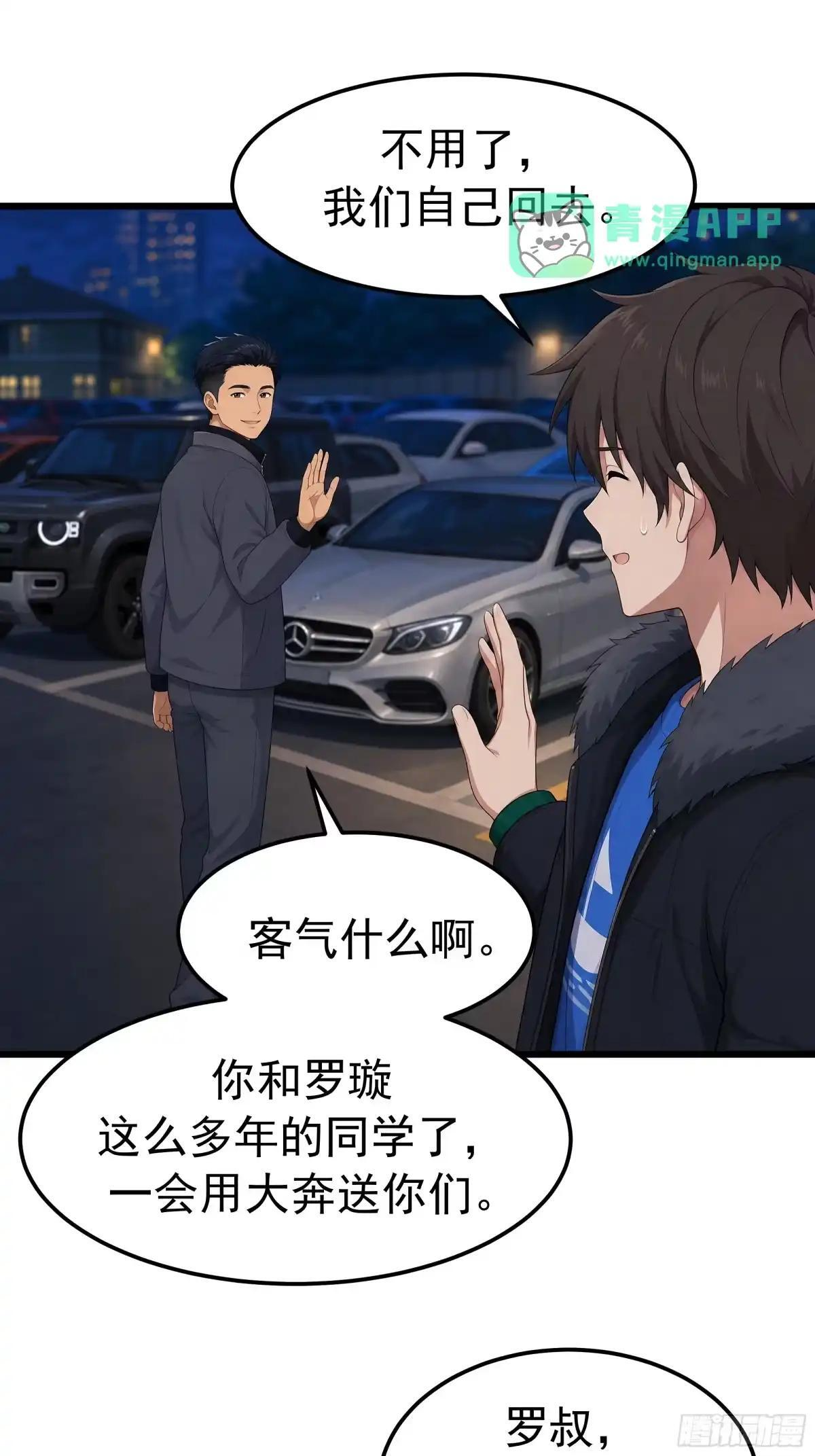 “流浪地球”计划 第16页