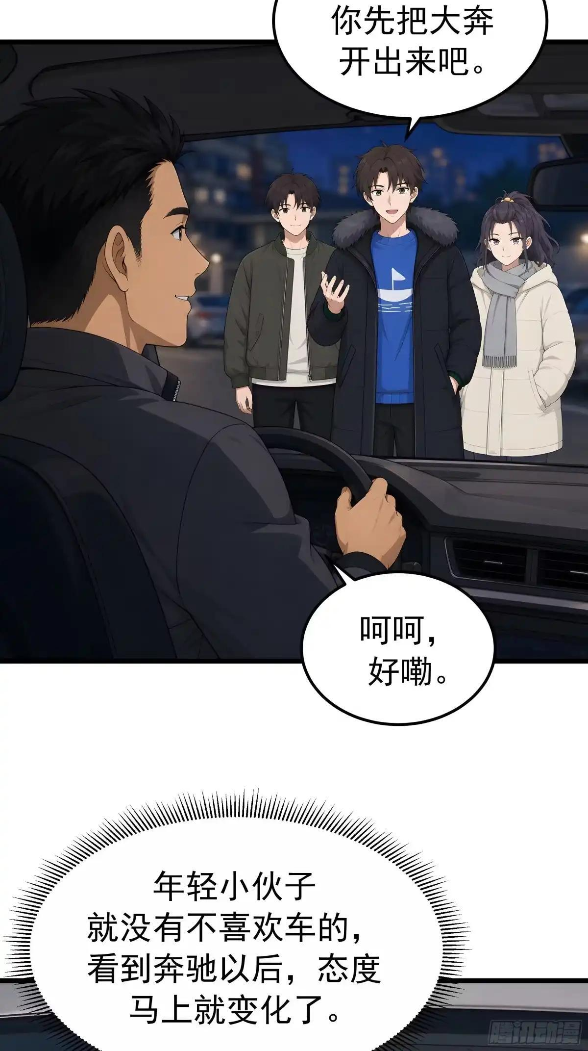 “流浪地球”计划 第17页