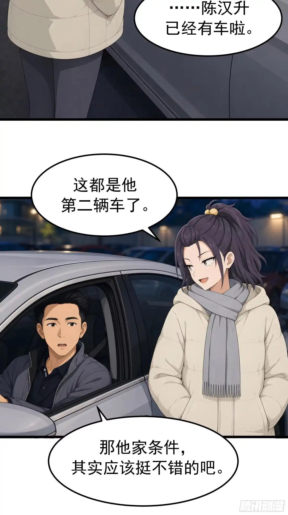 “流浪地球”计划 第24页