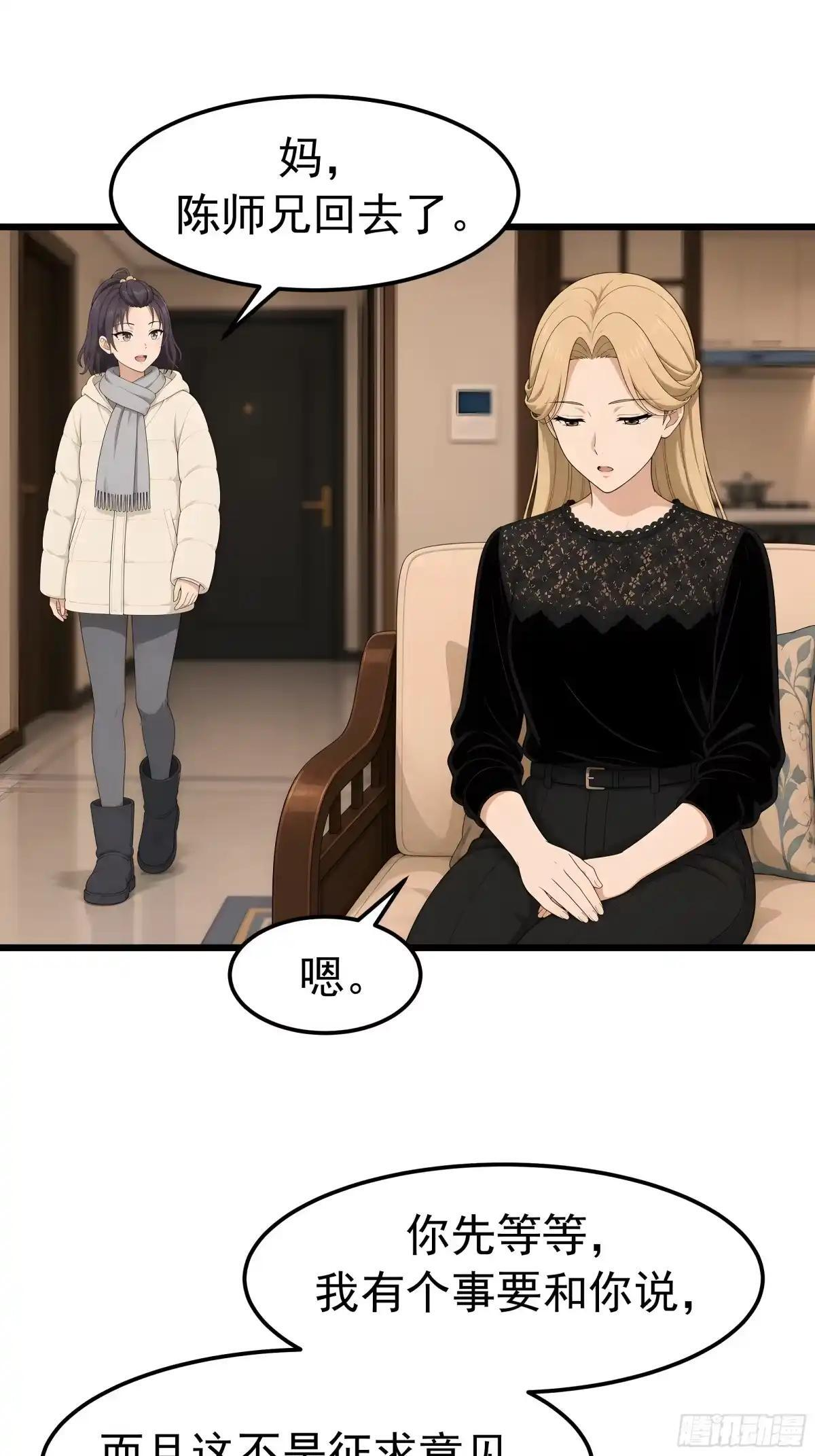 “流浪地球”计划 第27页