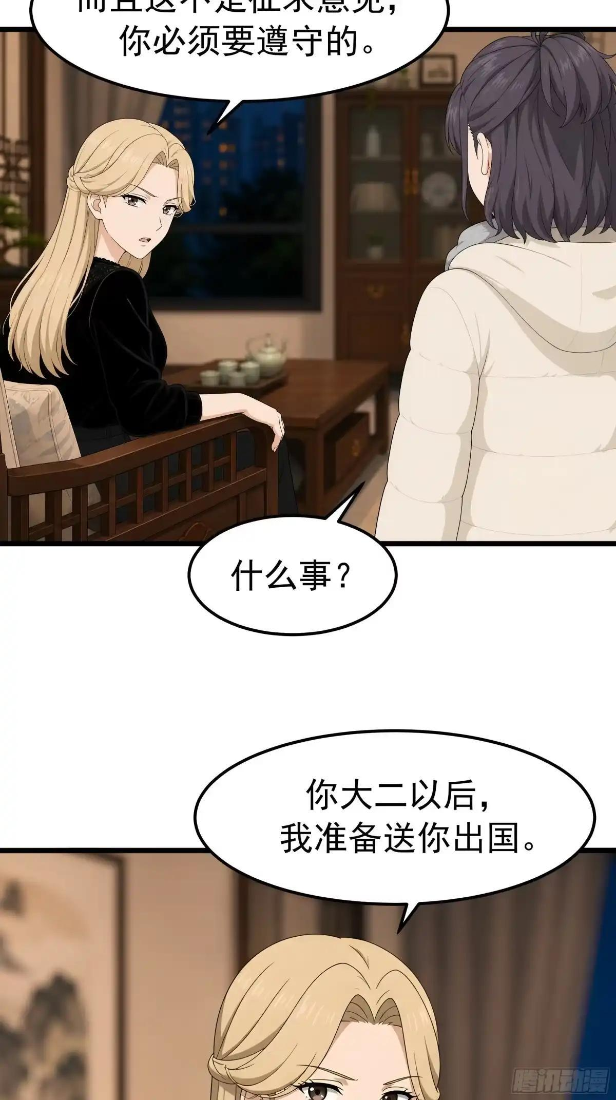 “流浪地球”计划 第28页