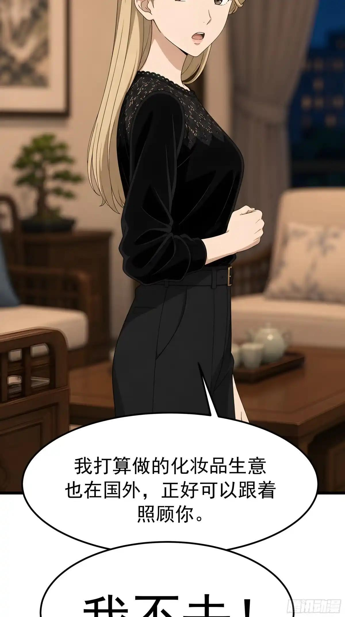 “流浪地球”计划 第29页