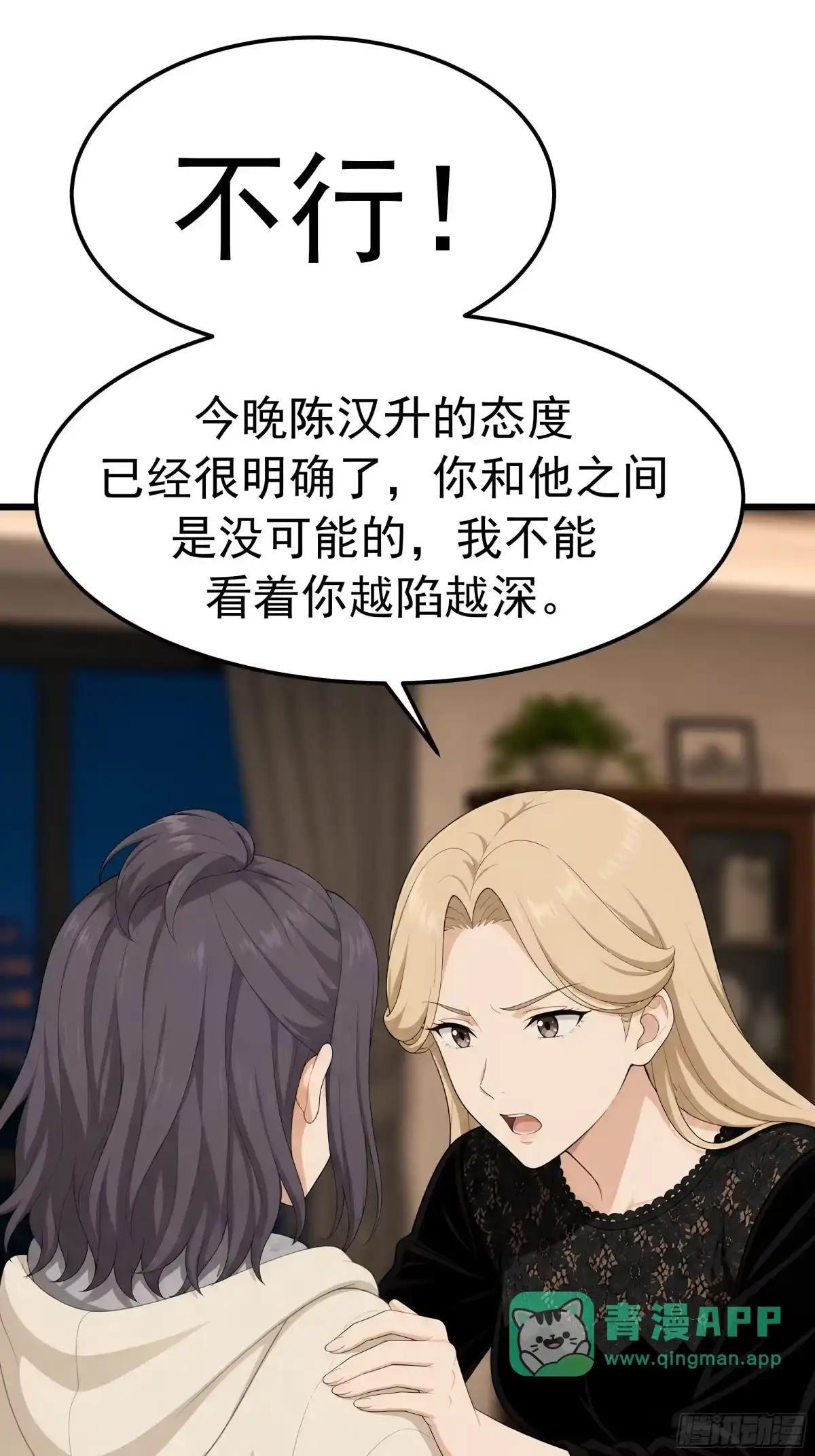 “流浪地球”计划 第31页