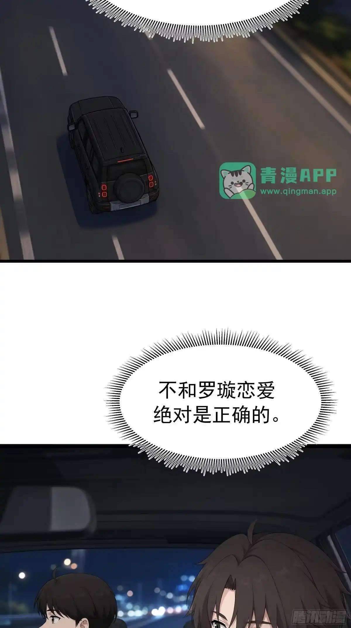 “流浪地球”计划 第36页