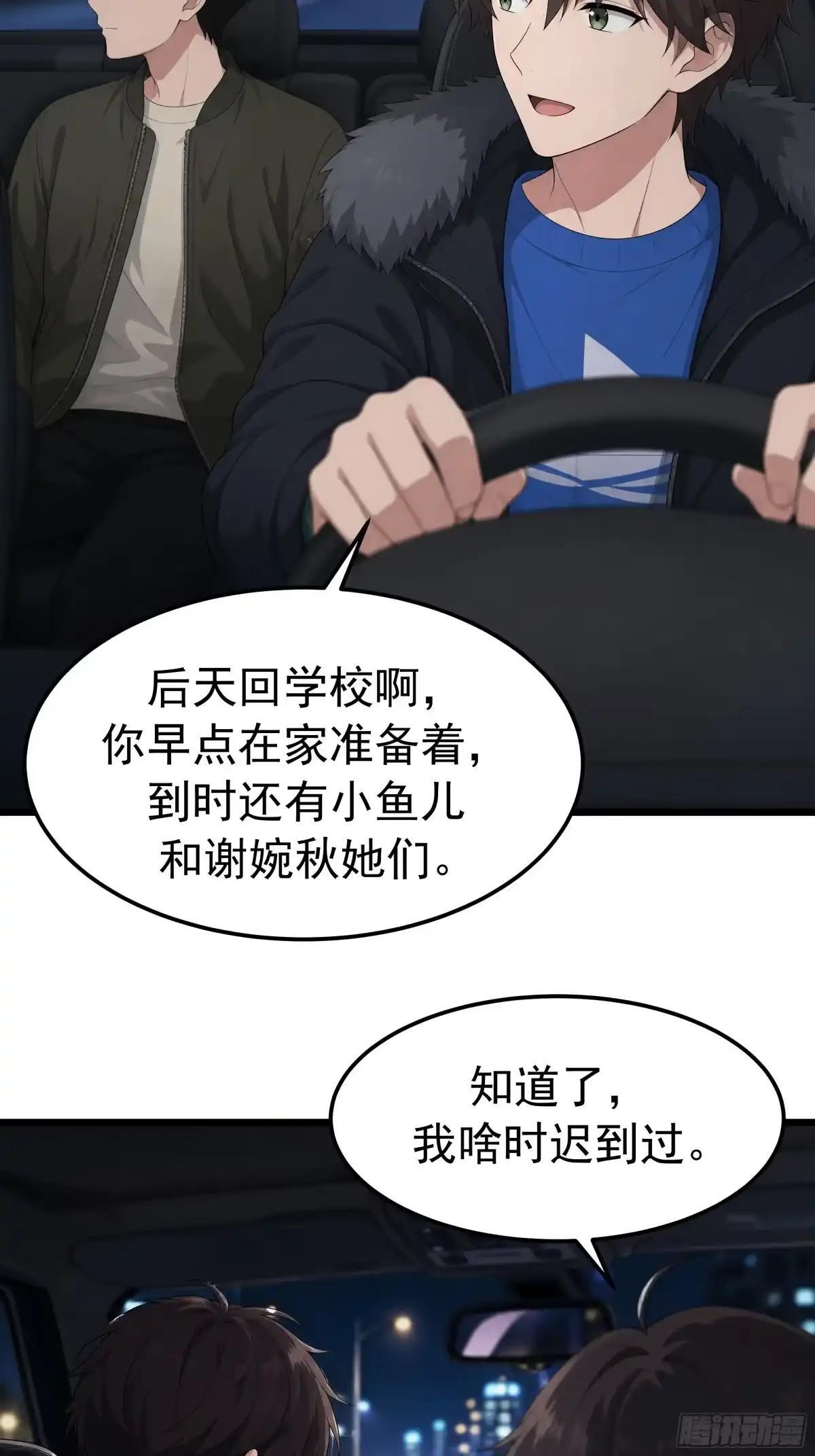“流浪地球”计划 第37页