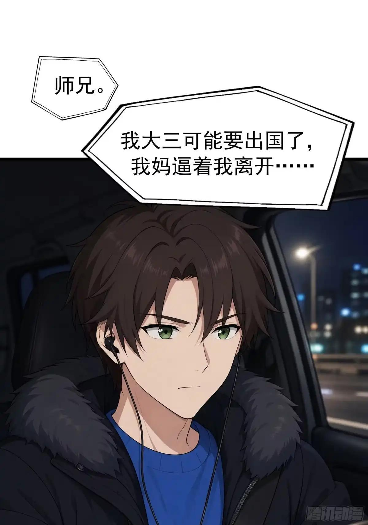 “流浪地球”计划 第39页
