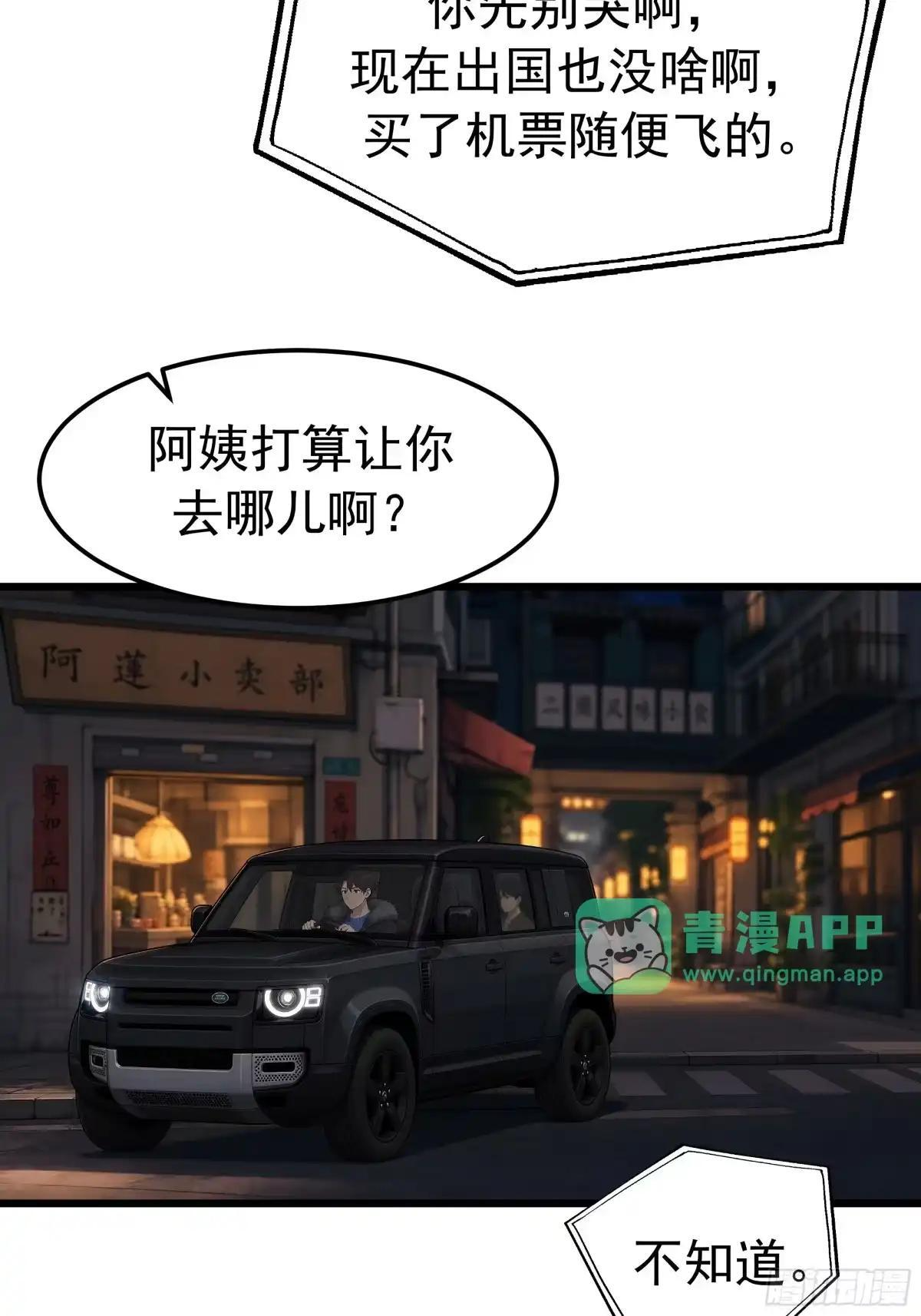 “流浪地球”计划 第41页