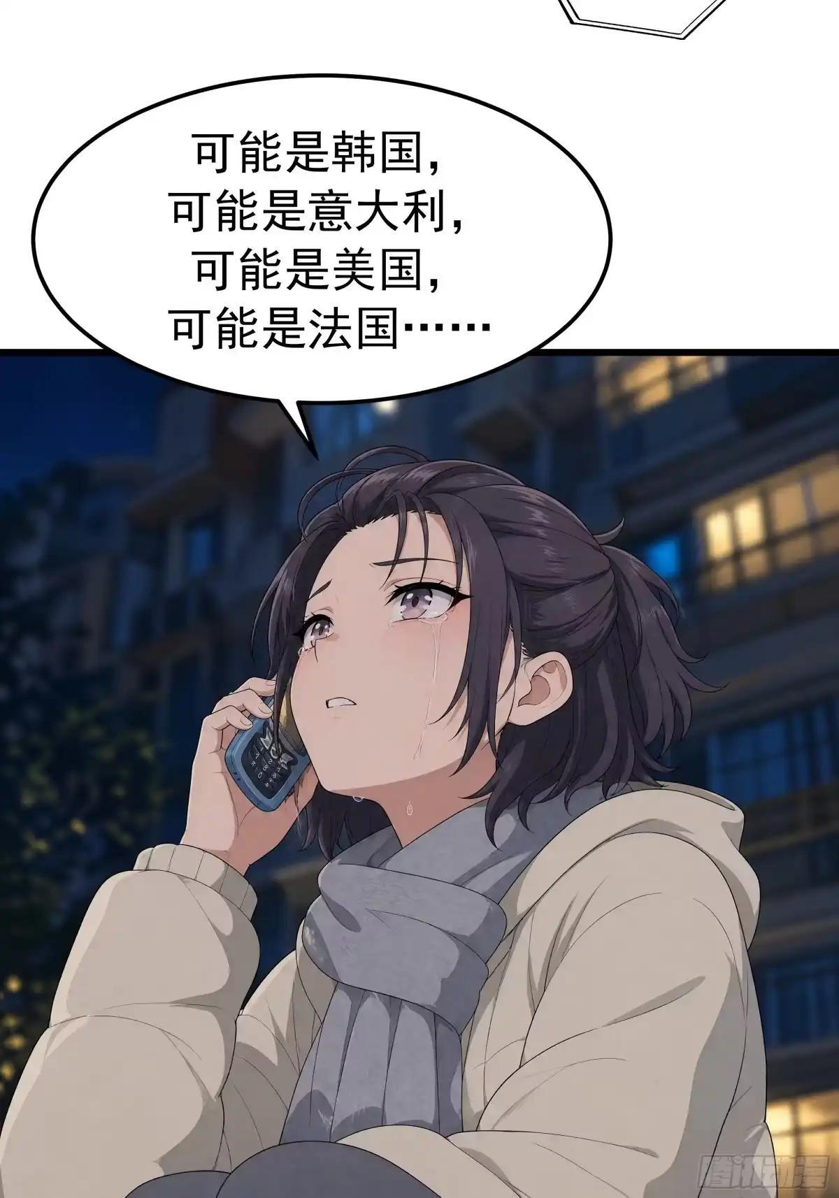 “流浪地球”计划 第42页