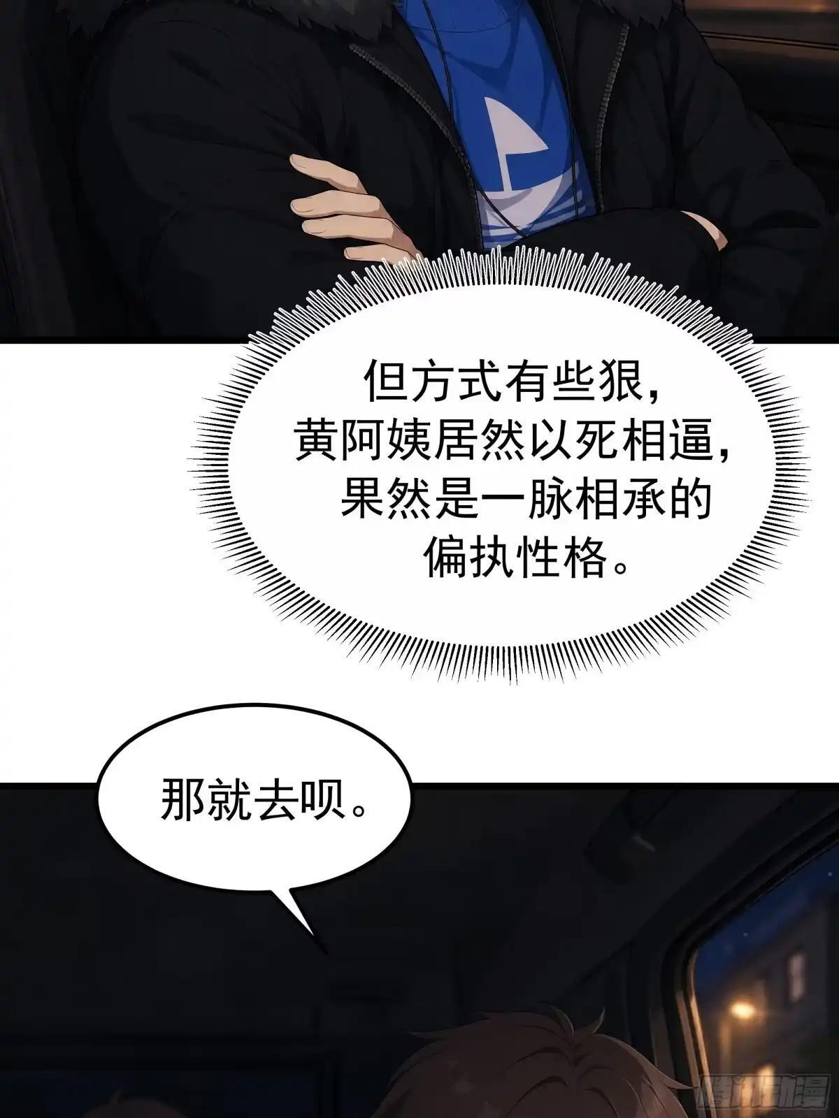 “流浪地球”计划 第47页