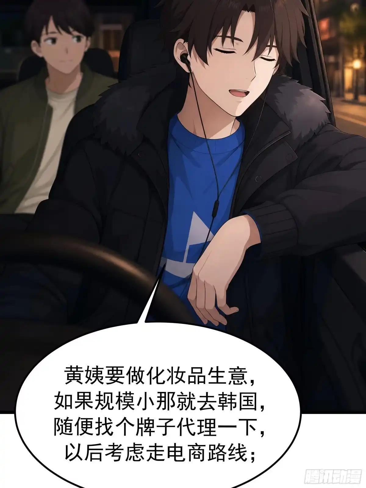 “流浪地球”计划 第48页
